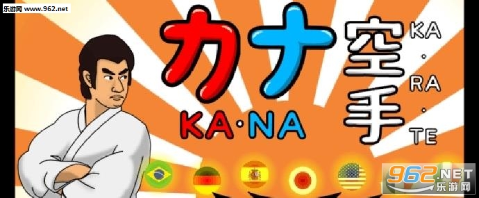 Kana Karate(Դʦ׿)v1.0ͼ0