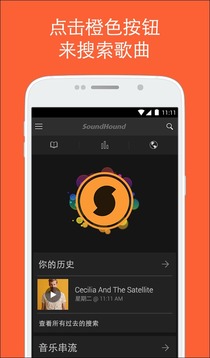 SoundHound(Capp)°v8.4.0؈D3