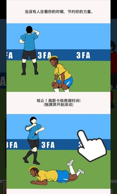 翻滚吧内马尔汉化破解版v1.1.0截图0