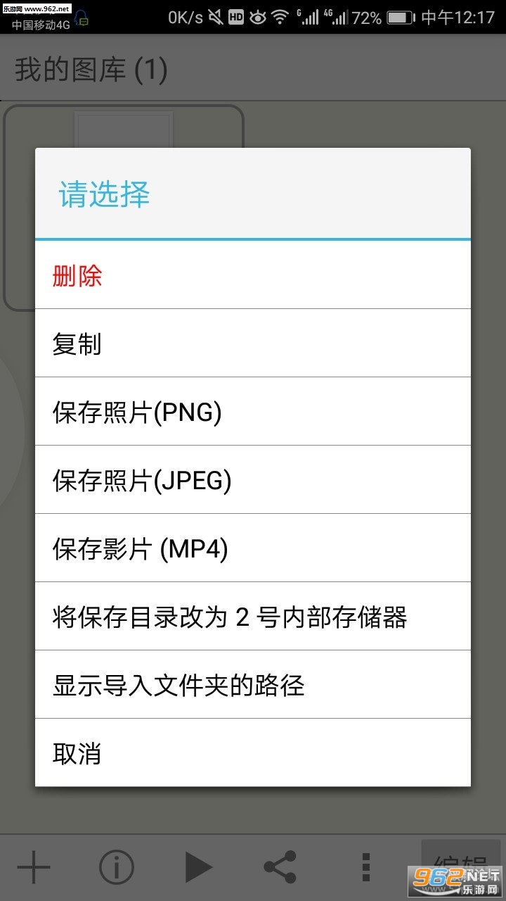 爱笔思画X破解版