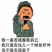 喷点春药一起骚表情包