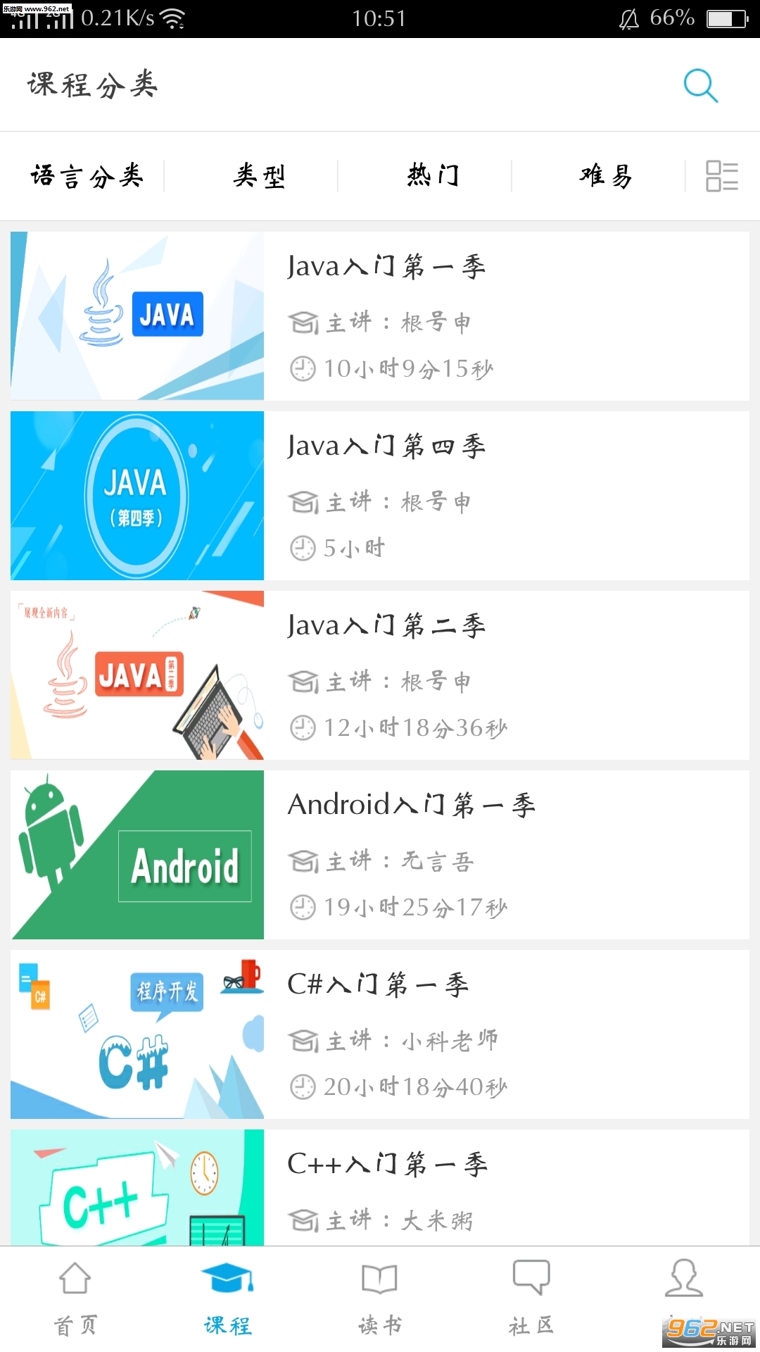 明日学院会员破解版v9.9.9截图0