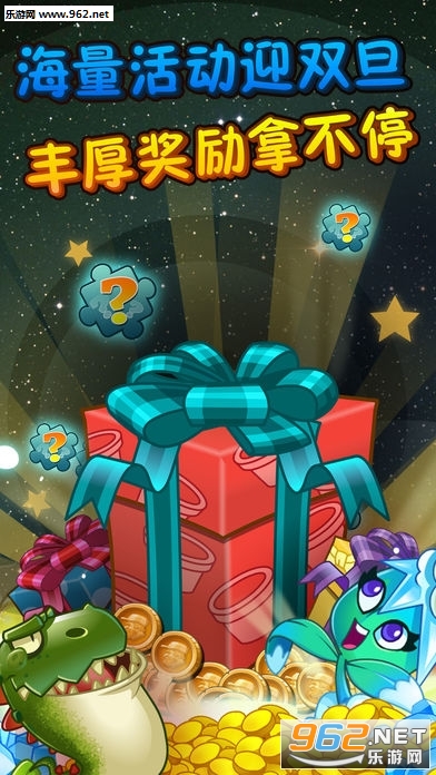植物大战僵尸22.3.0破解版截图0