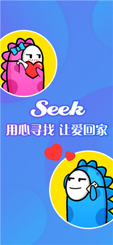 seekİ׿v1.0.0ͼ0