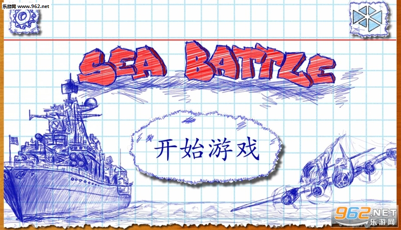 Sea Battle(ս庺)v1.2.2ͼ2