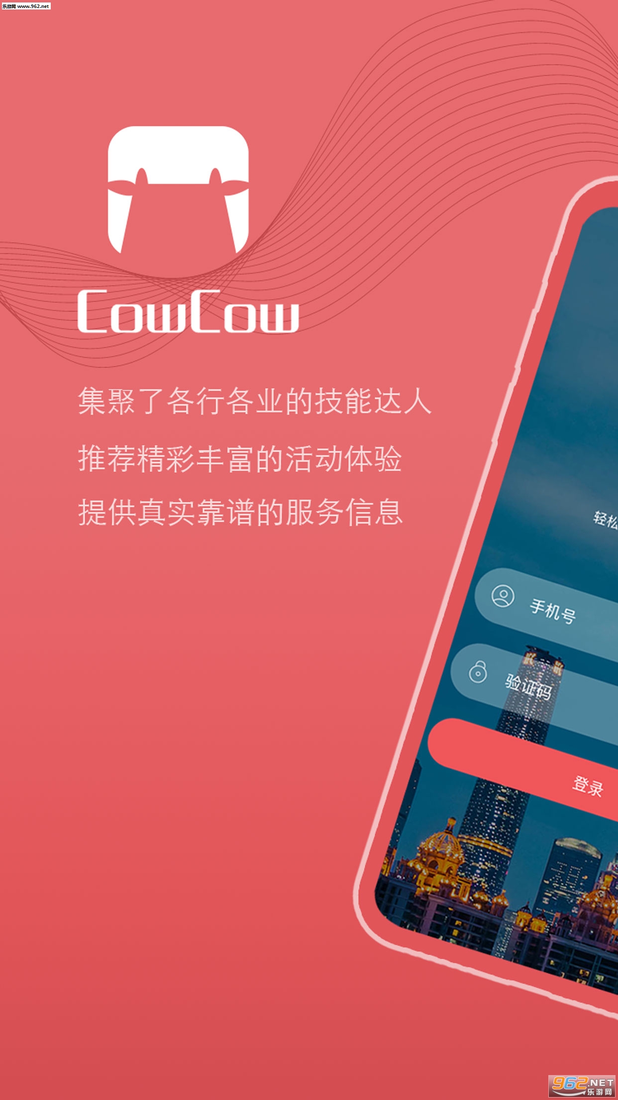 CowCow׿v2.1.7ͼ0