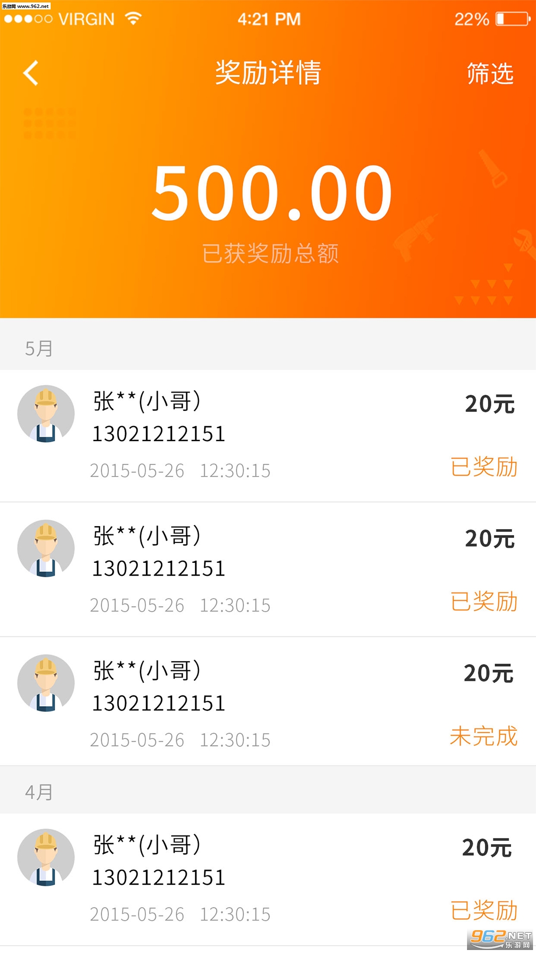 Сʦappv2.1.5ͼ3