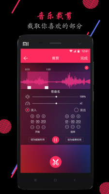音频剪辑app v22.1.53