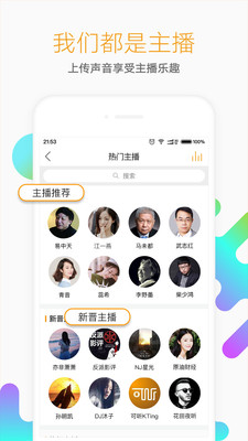 懒人听书-小说电台app v7.1.5