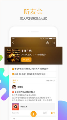 懒人听书-小说电台app v7.1.5