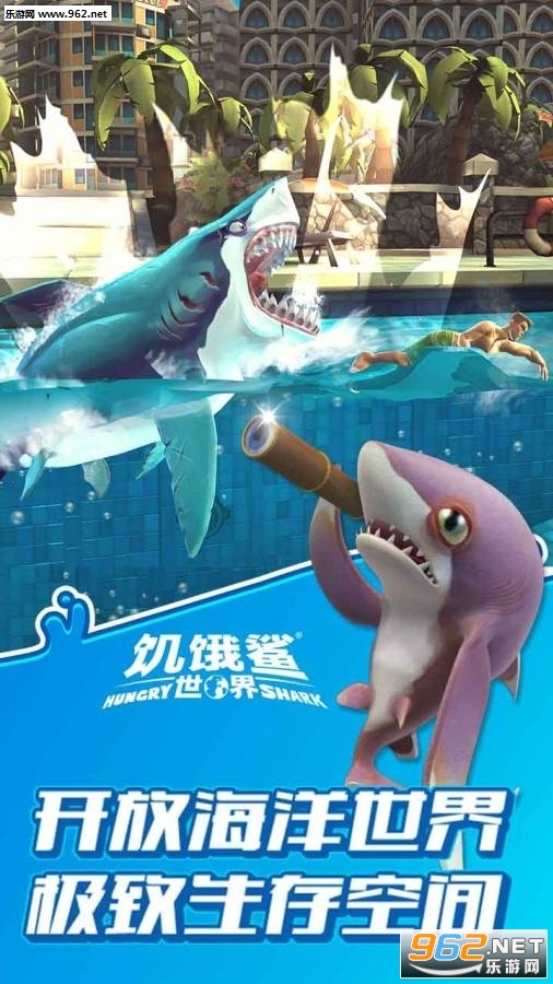 (Hungry Shark)v4.6.0(ݰ)ͼ3