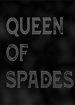 һ(Queen of Spades)