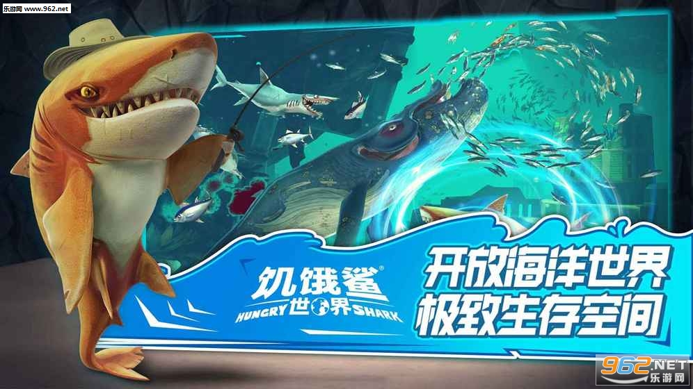 饥饿鲨世界1亿金币1亿钻石版截图0