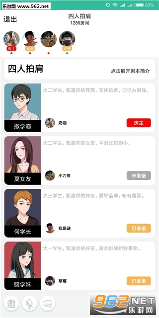 我是谜破解版v1.0.6截图0