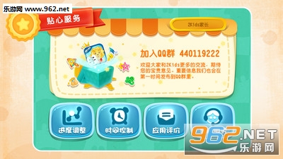 2KidsWhappv1.1.0؈D4