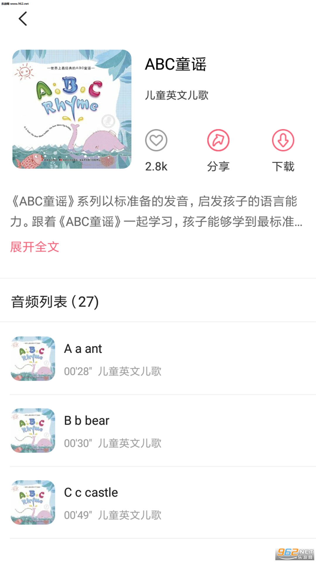 ͯӢă谲׿v1.0.0؈D2