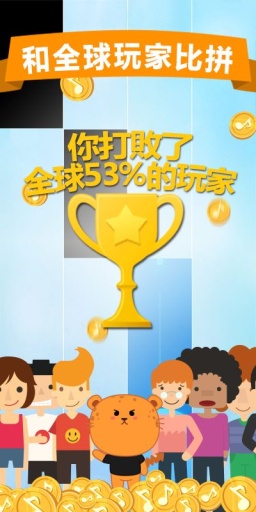 别踩白块儿2无限钻石音乐版v3.1.0.188截图0