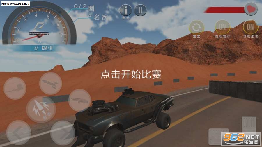 死亡赛车游戏汉化版v1.0截图0