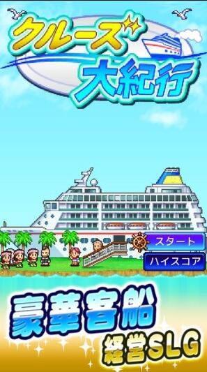 World Cruise Story(ְ׿)v1.0.9ͼ1