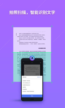 Wps Office安卓破解版(vip)
