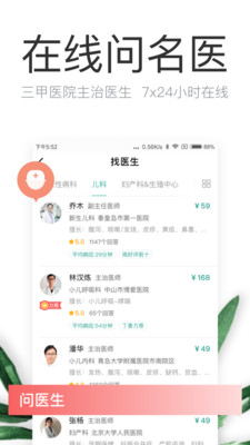 丁香医生app v10.0.2