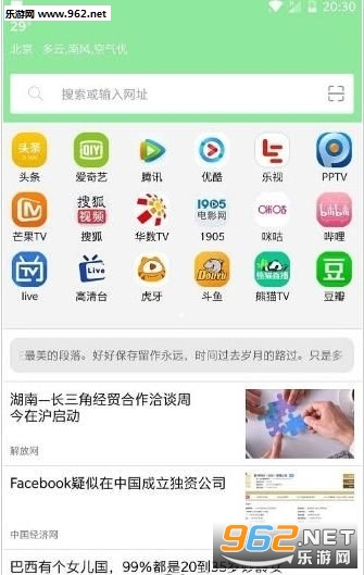 西米浏览器直装版v1.0.0截图0