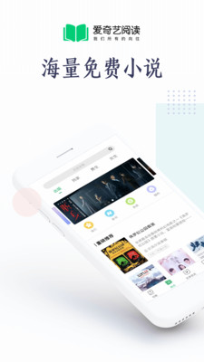 爱奇艺阅读app v5.1.2