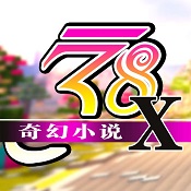 38X小说安卓版