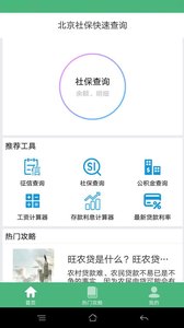 籣ѯappv1.3.0ͼ1