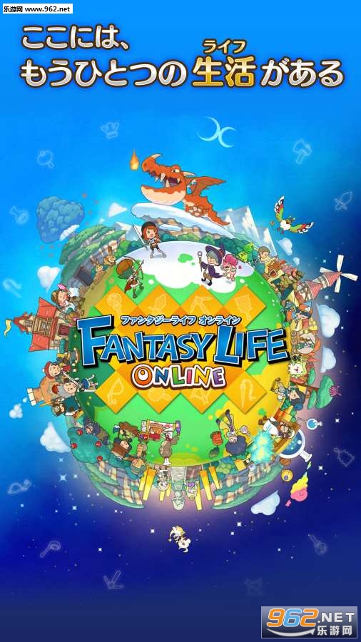 FantasyLifeOnline(Online׿)؈D3