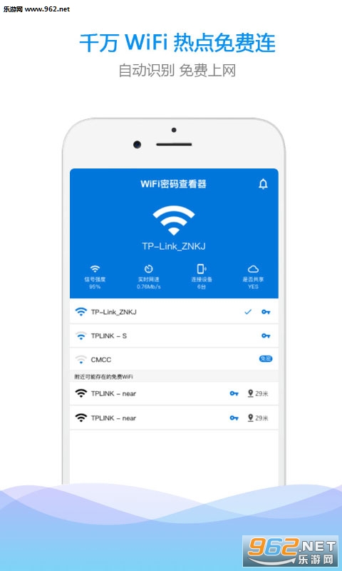 wifi鿴appv1.3.1ͼ1