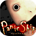 Panic Ship(ְ׿)