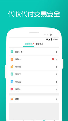 ͬҵappv4.0.20ͼ2