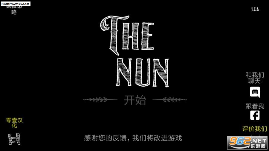 鬼修女汉化破解版v1.0.6截图0