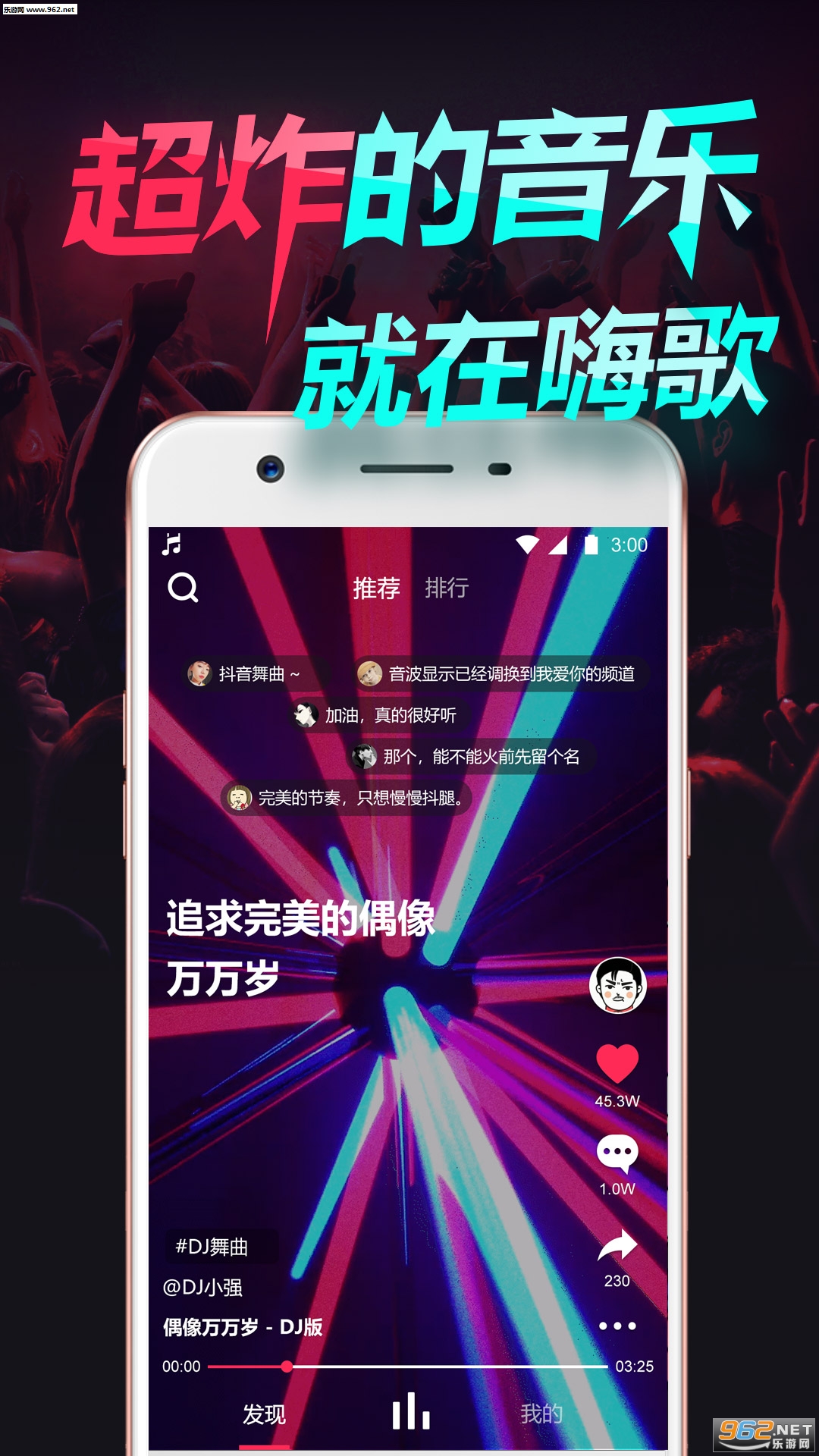 嗨歌官方下载-嗨歌app最新版本免费下载-应用宝官网