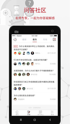 精进学堂app v3.11.10