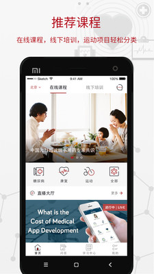 精进学堂app v3.11.10