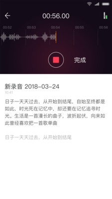 搜狗录音翻译app v3.9.6