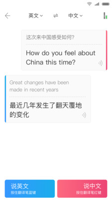 搜狗录音翻译app v3.9.6