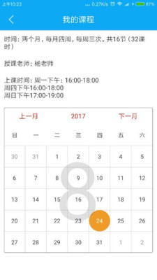 ѧappٷv1.0.4ͼ3