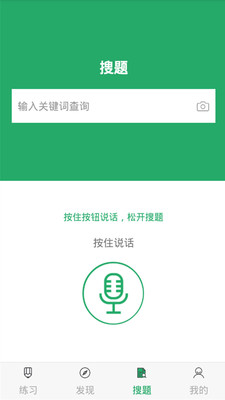 中药学题库app v3.5.0