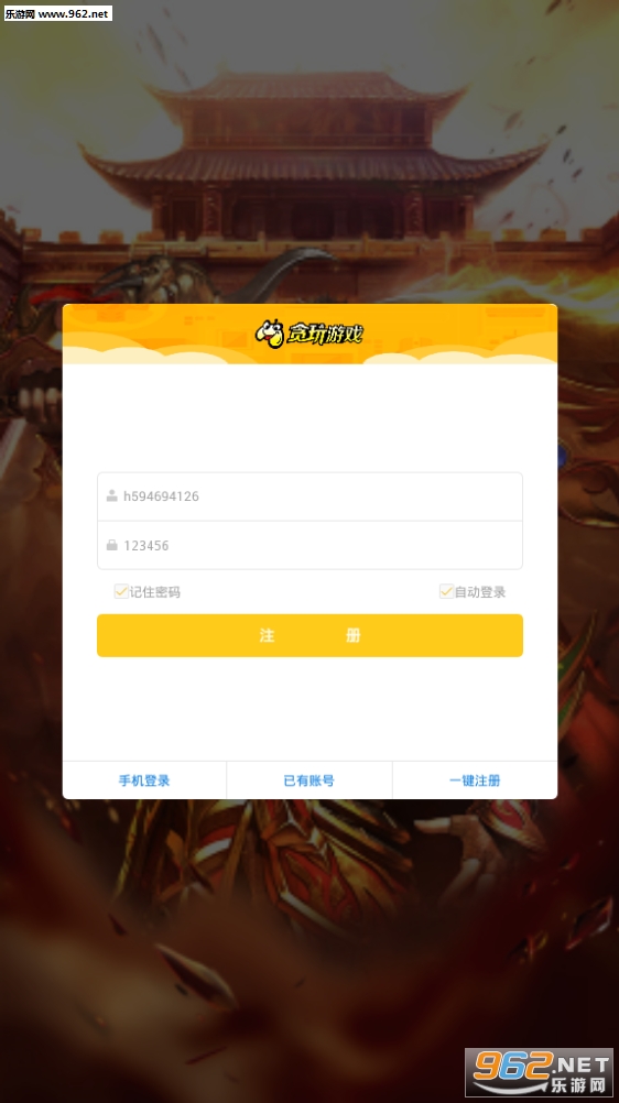 至尊蓝月传奇手游v1.0.9截图0