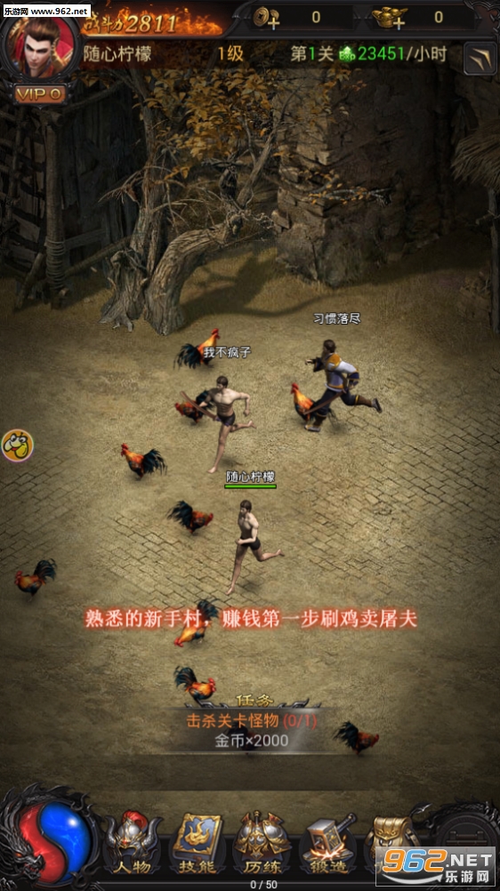 至尊蓝月传奇手游