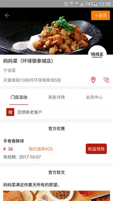 农联在线app v3.6.6