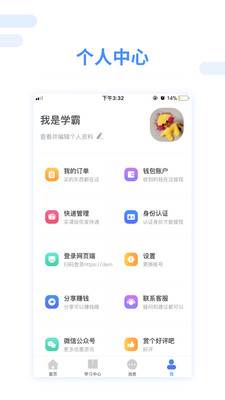 翼appv3.1.6ͼ2