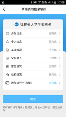 ѧappv4.0.3ͼ1