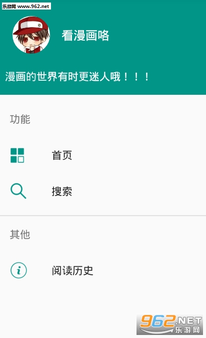 虾漫app