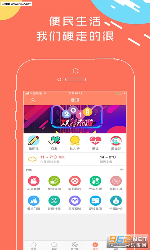 潭Ψappٷv4.3.1ͼ0