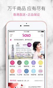 Sasa׿v2.3.4ͼ1