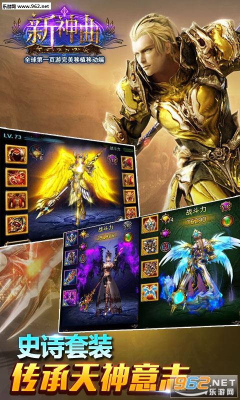 新神曲破解版v3.9.0截图0